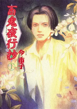 日本动漫制作现场解析