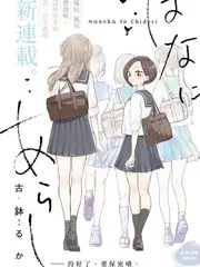 日本综艺 无人岛生存72小时 剧照